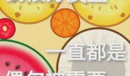 娱乐718快乐你我他吃瓜,快乐你我他，一起吃瓜解闷